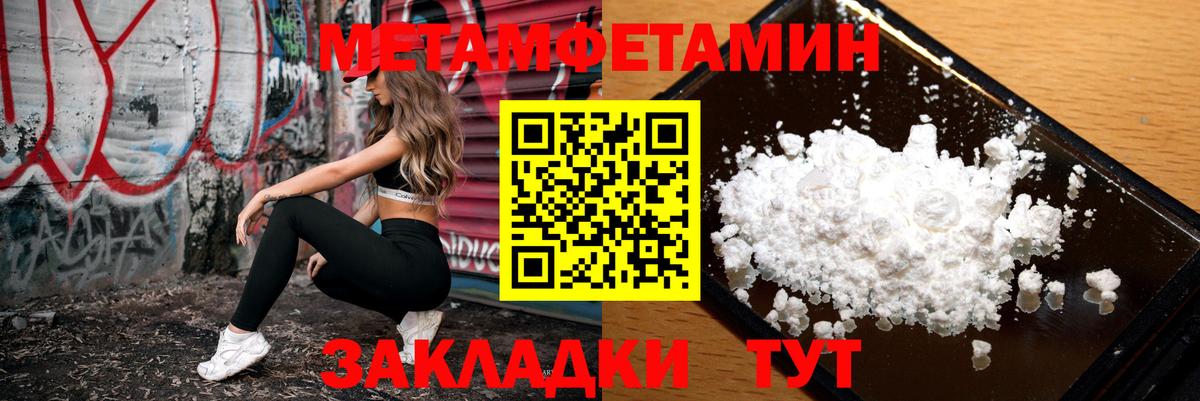 Амфетамин 97%  Вход с VPN  АМФ  Amphetamine  Моршанск 