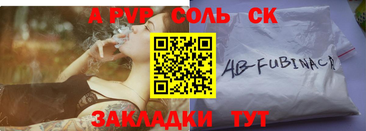 А ПВП мука  Моршанск  Альфа ПВП СК КРИС 