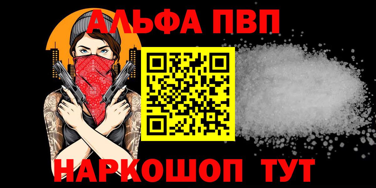 Alpha PVP СК Моршанск