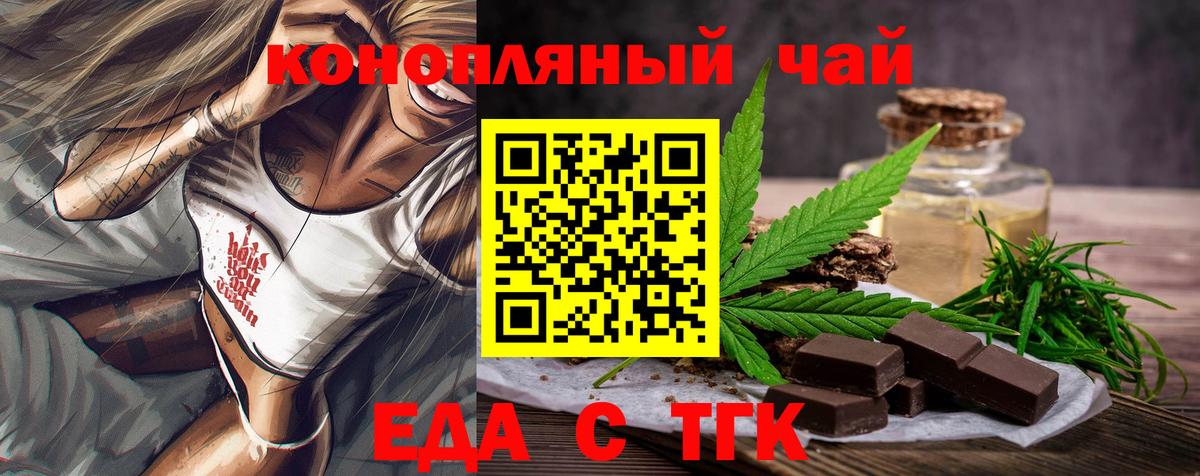 Моршанск  Еда ТГК конопля  Вход с VPN 