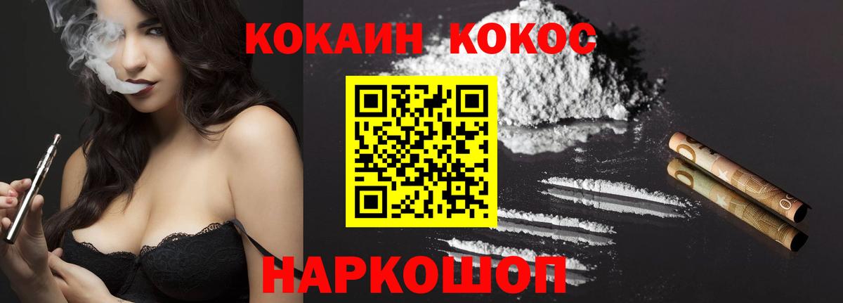 КОКАИН 99% Моршанск