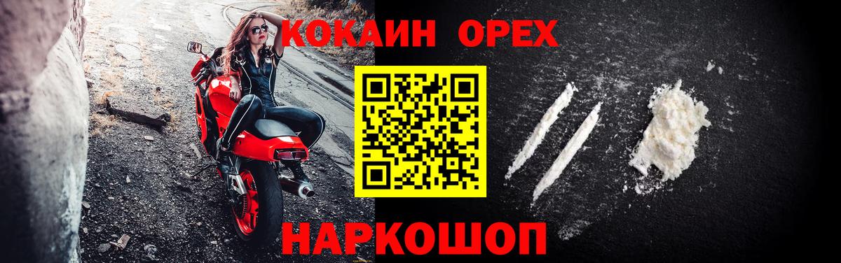 Cocaine VHQ  Cocaine  Моршанск  Cocaine 97% 