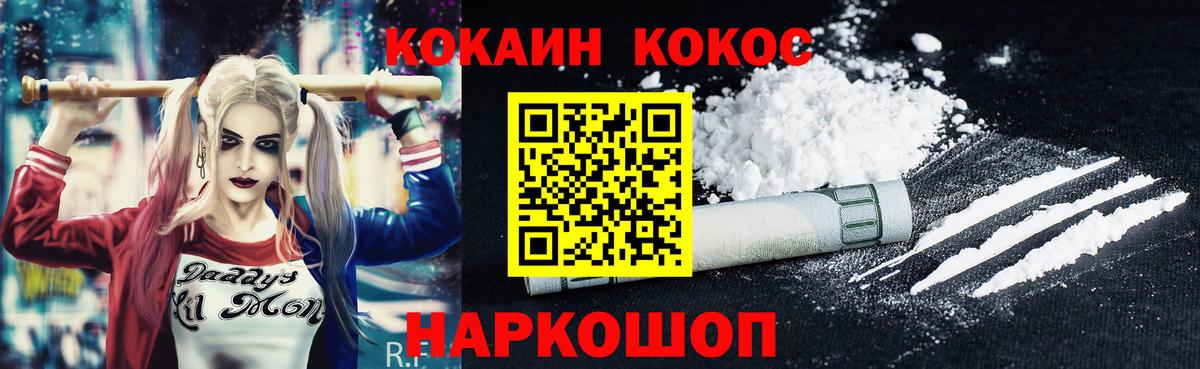КОКАИН 98%  Вход с VPN  Моршанск 