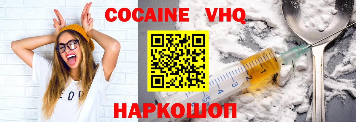 Cocaine Fish Scale Моршанск