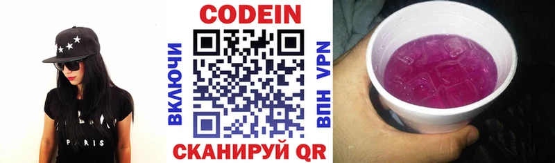 Codein напиток Lean (лин)  как найти закладки  Моршанск 