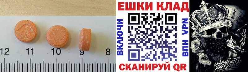 ЭКСТАЗИ 300 mg  Моршанск 