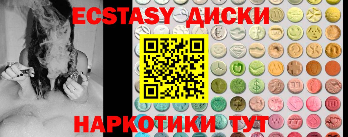 Экстази 280 MDMA Моршанск