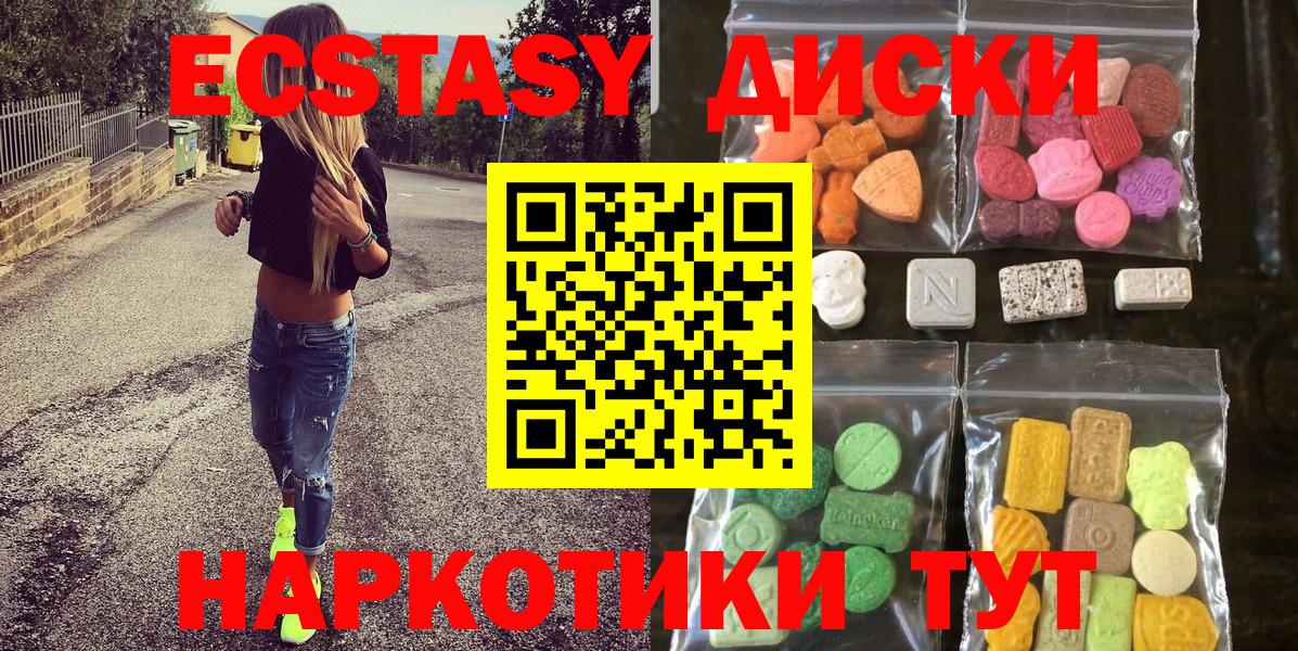Моршанск  Ecstasy  Экстази DUBAI  Вход с VPN  Экстази диски 