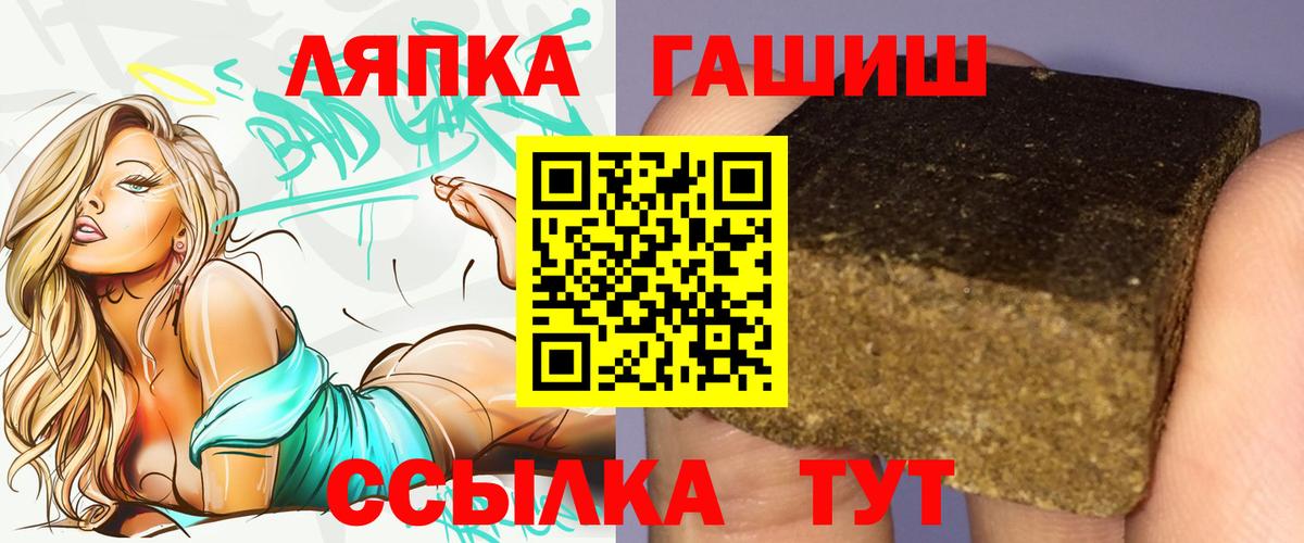 ГАШИШ  Гашиш ice o lator  Вход с VPN  Моршанск 