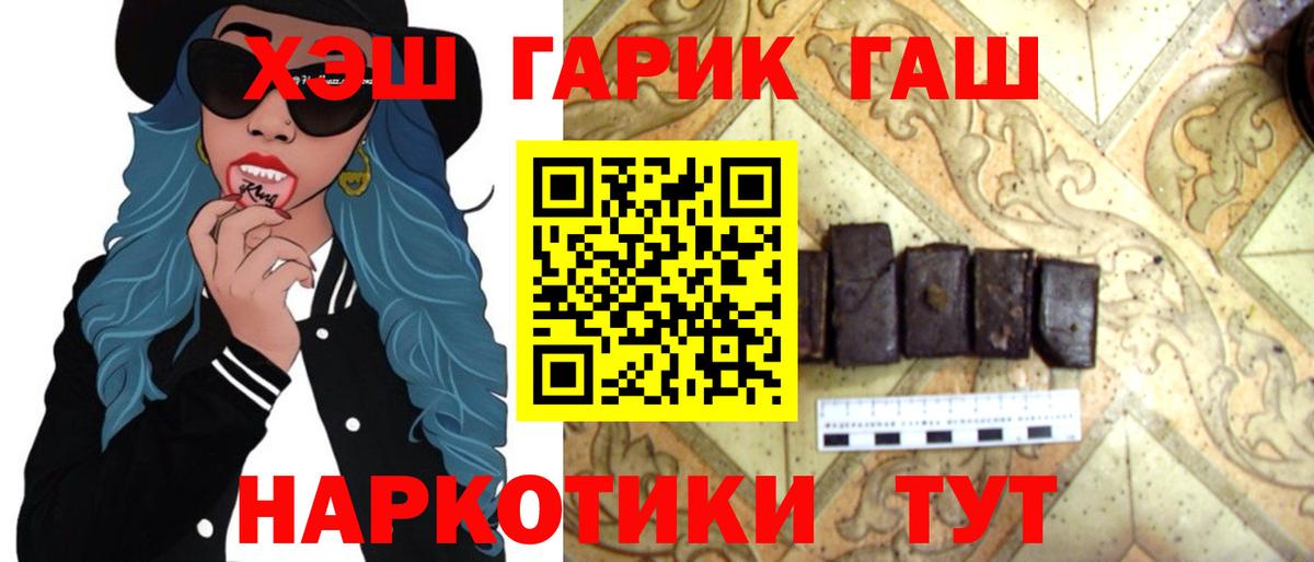 Гашиш hashish Моршанск