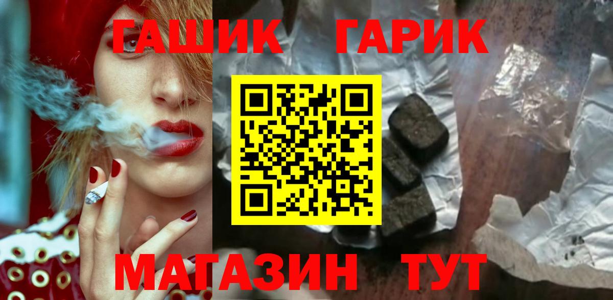 Гашиш Premium Моршанск