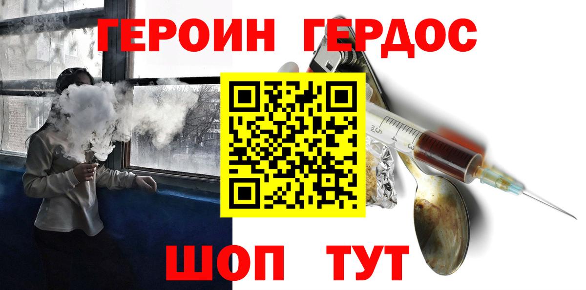ГЕРОИН Афган  Вход с VPN  Моршанск 