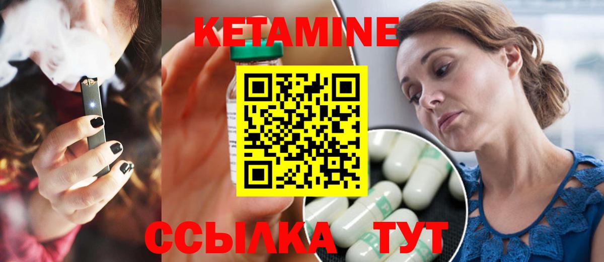Кетамин ketamine  Моршанск  Кетамин ketamine 