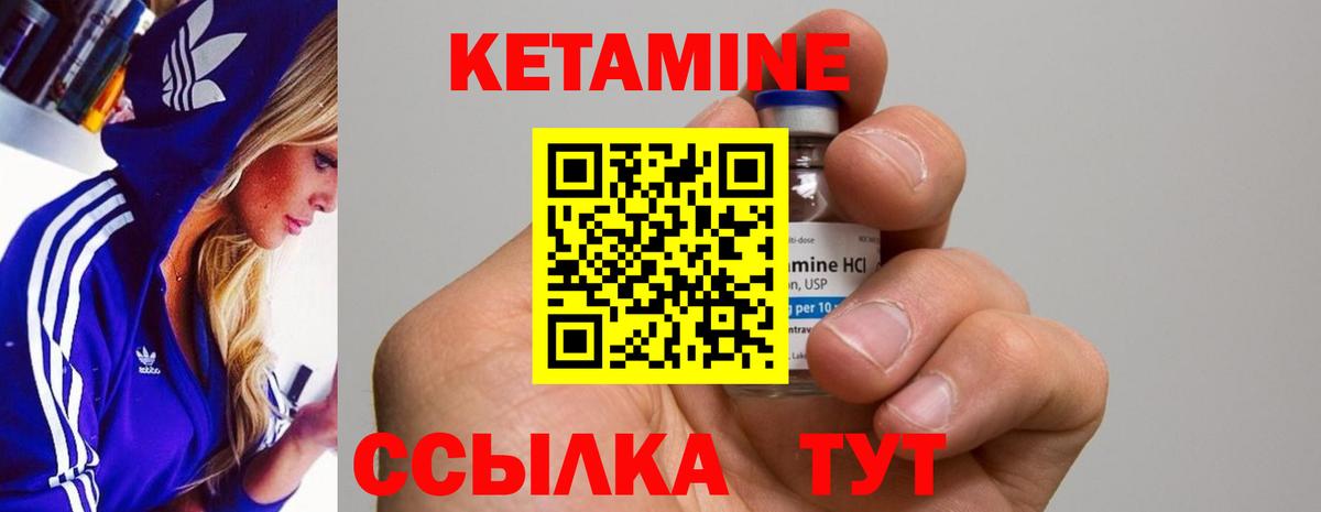 КЕТАМИН ketamine Моршанск