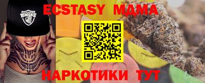 мдма Новокубанск