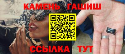 синтетический гашиш Балаково