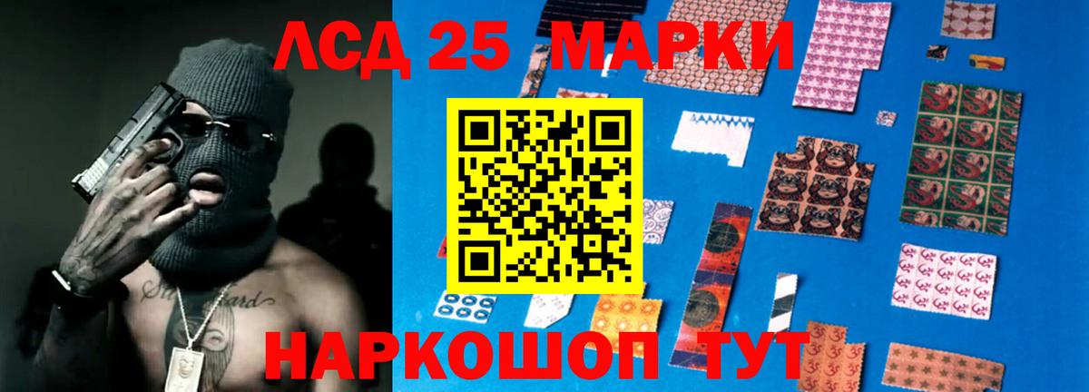 Лсд 25 экстази кислота  Моршанск 