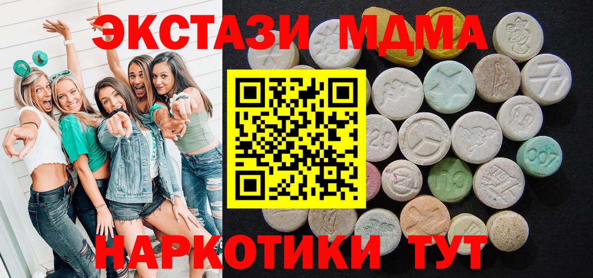 МДМА кристаллы  МДМА  Моршанск  Вход с VPN 