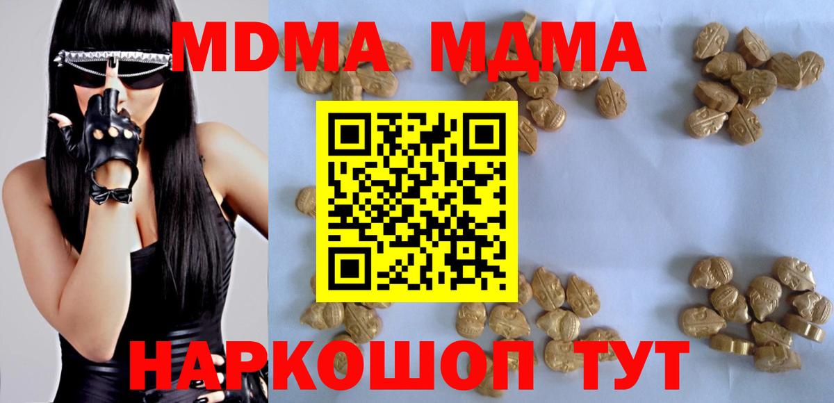 Бошки Шишки Моршанск