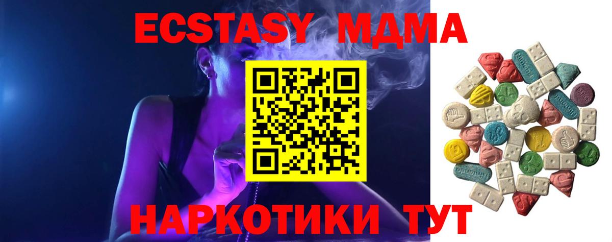 Моршанск  Меф МЯУ МЯУ кристаллы  ЭКСТАЗИ  ГАШ  ГАШИШ  Марихуана  Кокаин 