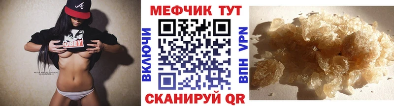 купить закладку Моршанск Мефедрон мука