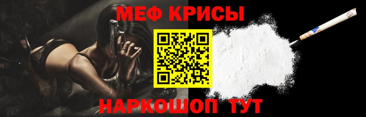 Меф мяу мяу  Моршанск