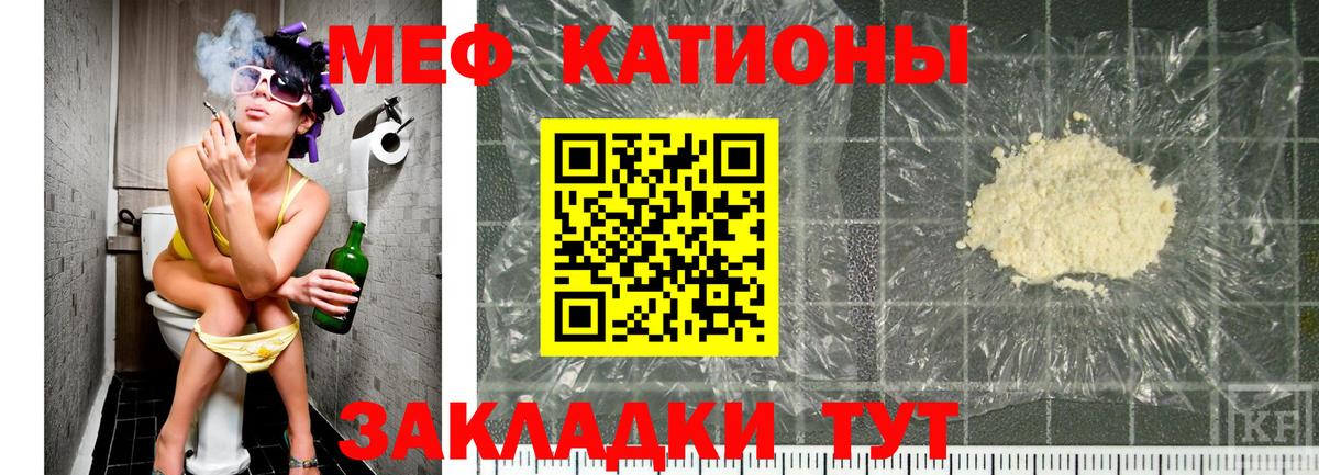 МЕФ кристаллы  Мефедрон 4 MMC  Вход с VPN  Моршанск 