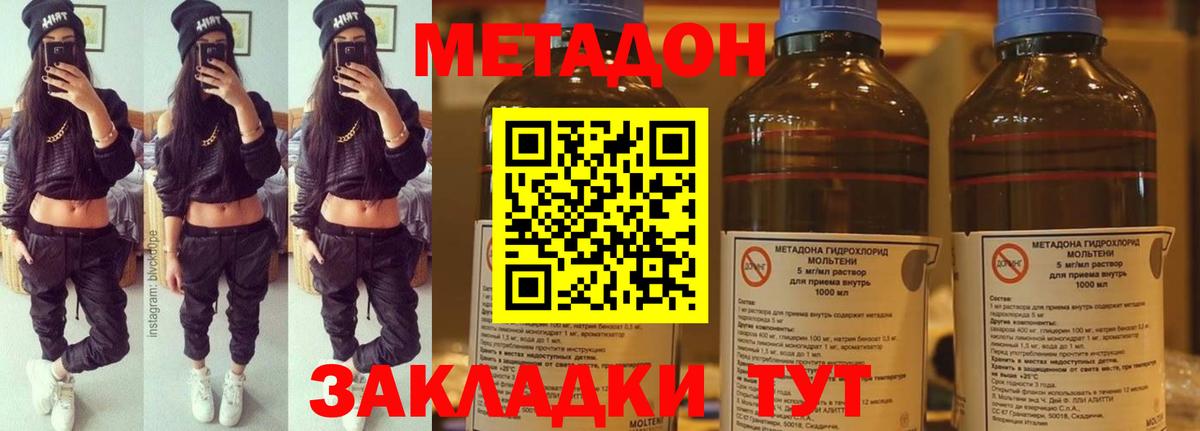 площадка как зайти  МЕТАДОН мёд  Вход с VPN  blacksprut ссылки  Метадон VHQ  Моршанск 