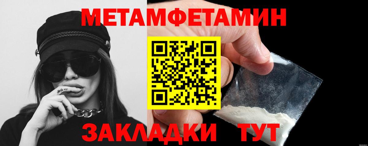 Метамфетамин Декстрометамфетамин 99.9%  Вход с VPN  Моршанск 