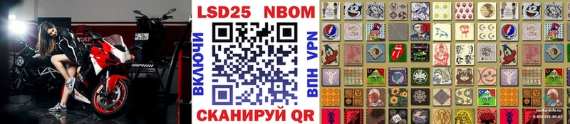 Марки NBOMe 1,5мг  Моршанск 