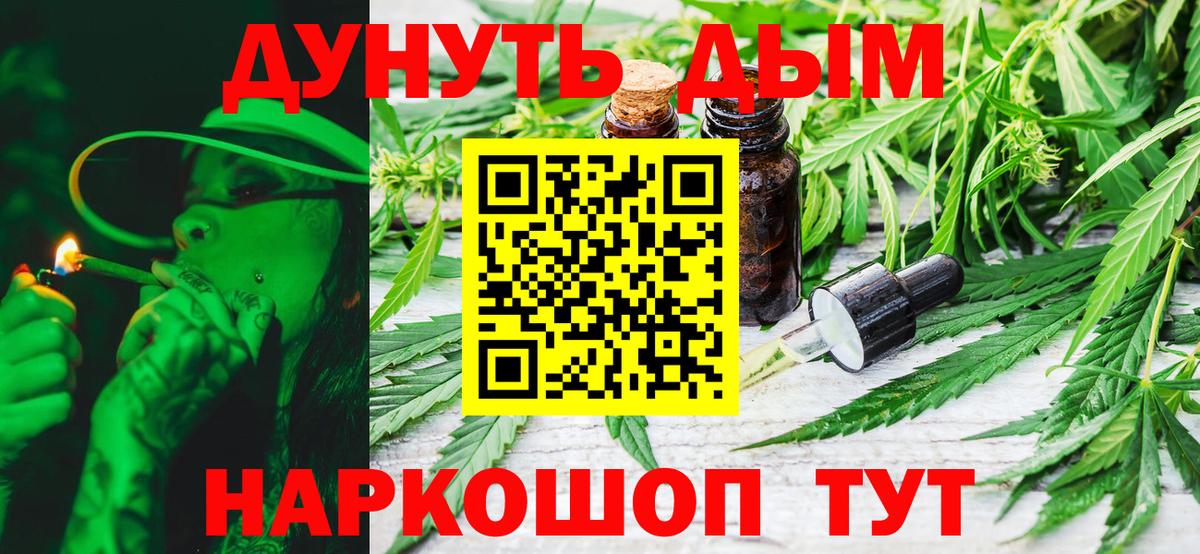 МАРИХУАНА планчик Моршанск